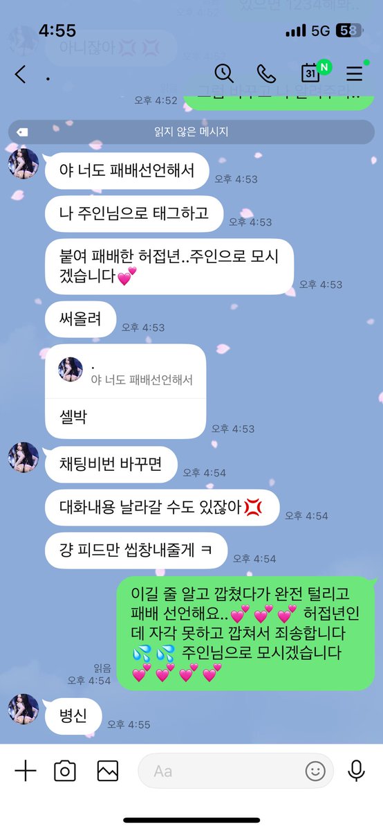 Davidcolumnn's tweet photo. 붙여 패배한 허덥년..주인으로 모시겠습니다💕@fgg378386 https://t.co/CJgMKw9DHv