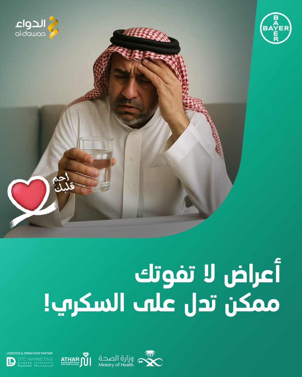 الريادة الماسية | Diamond Leadership tweet media