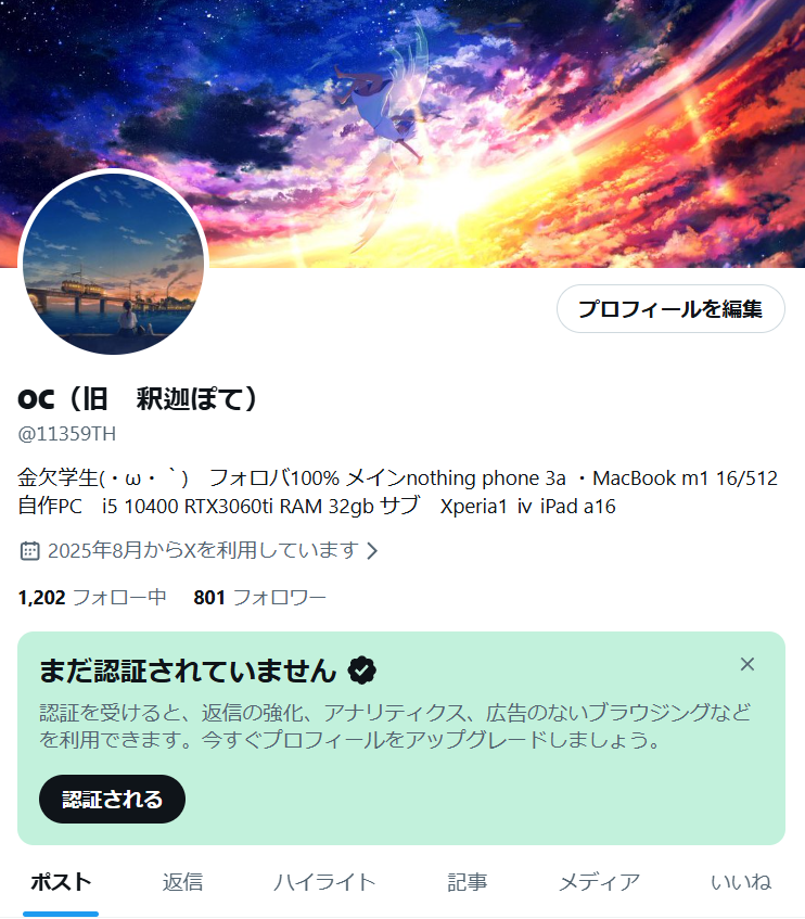 OC（旧　釈迦ぽて） tweet media