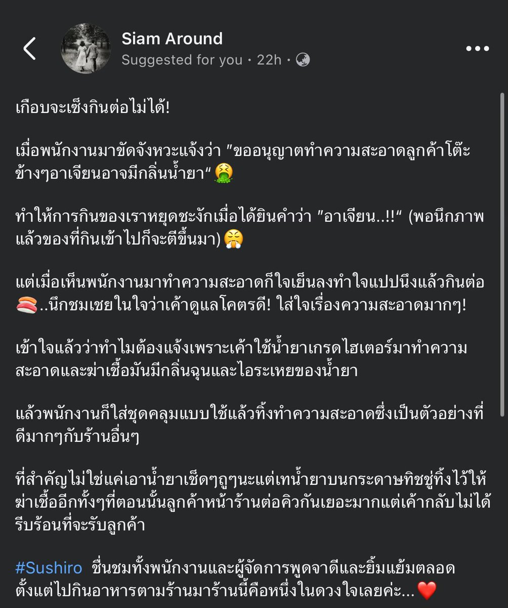 ต้องกินจนอ้วกเลยเหรอ ไม่รู้ลิมิต หรือแพ้อะไรรึเปล่า