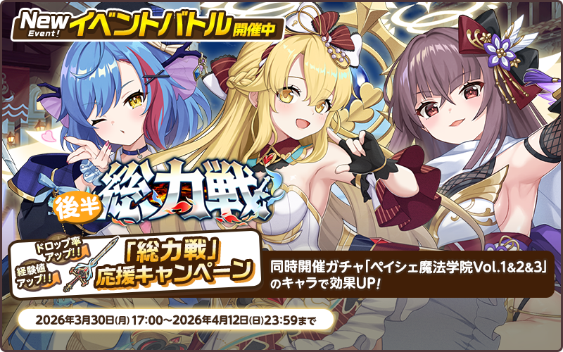 天啓パラドクス (テンパラ) 公式 tweet media