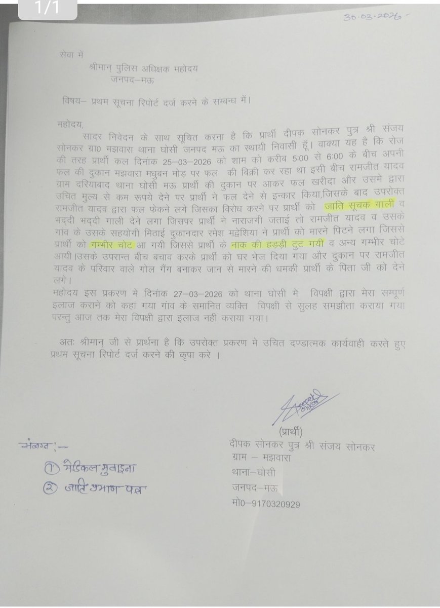 पंचायत सहायक एकता वेलफेयर एसोसिएशन -मऊ tweet media