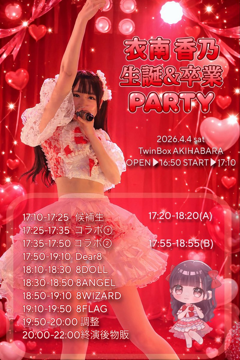 公式Dear8 tweet media