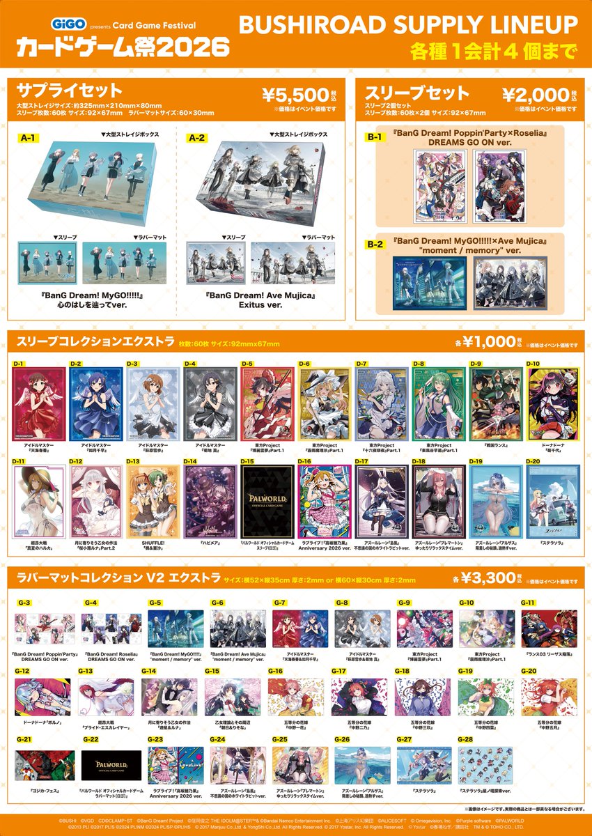 カードゲーム祭2026 tweet media