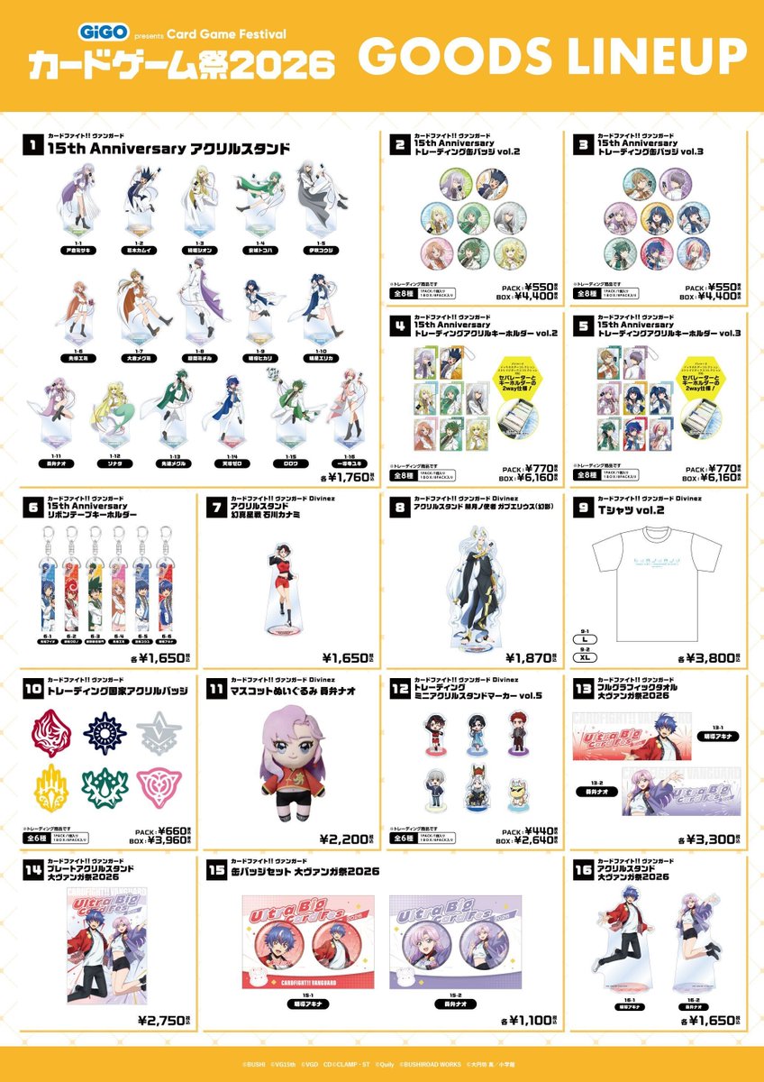 カードゲーム祭2026 tweet media