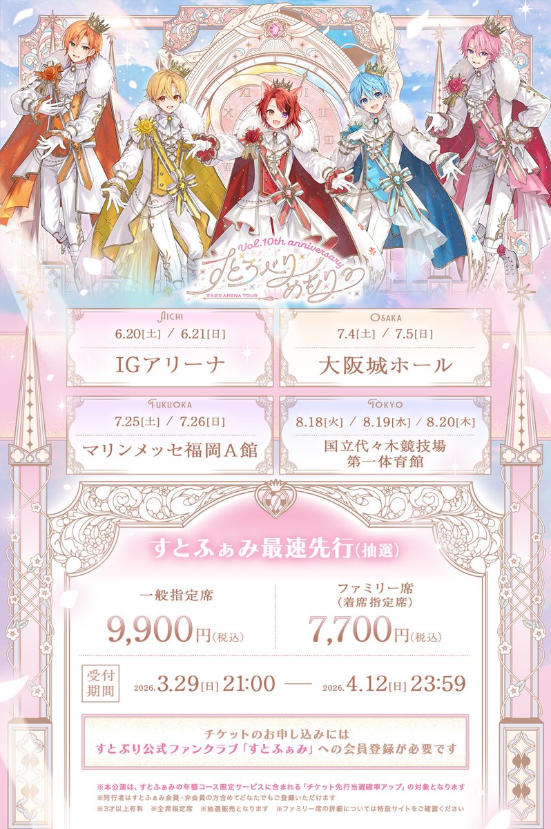 すとぷり STAFF🍓 tweet media