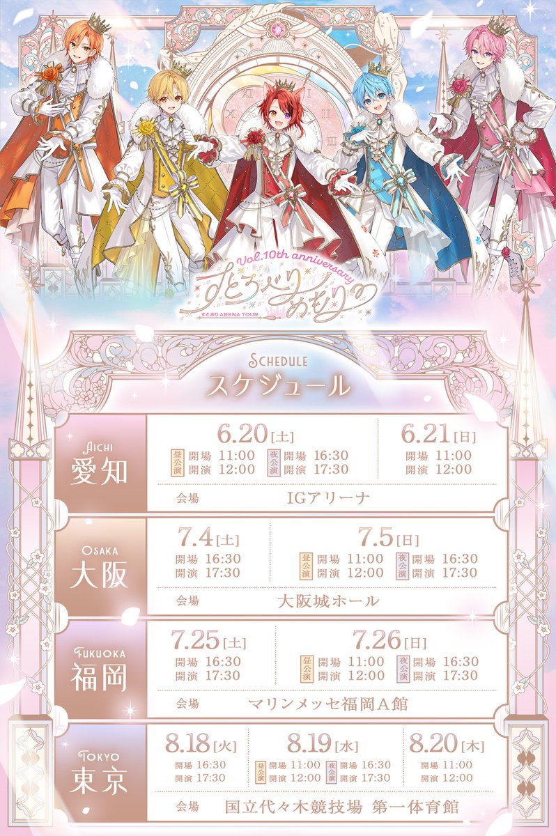 すとぷり STAFF🍓 tweet media