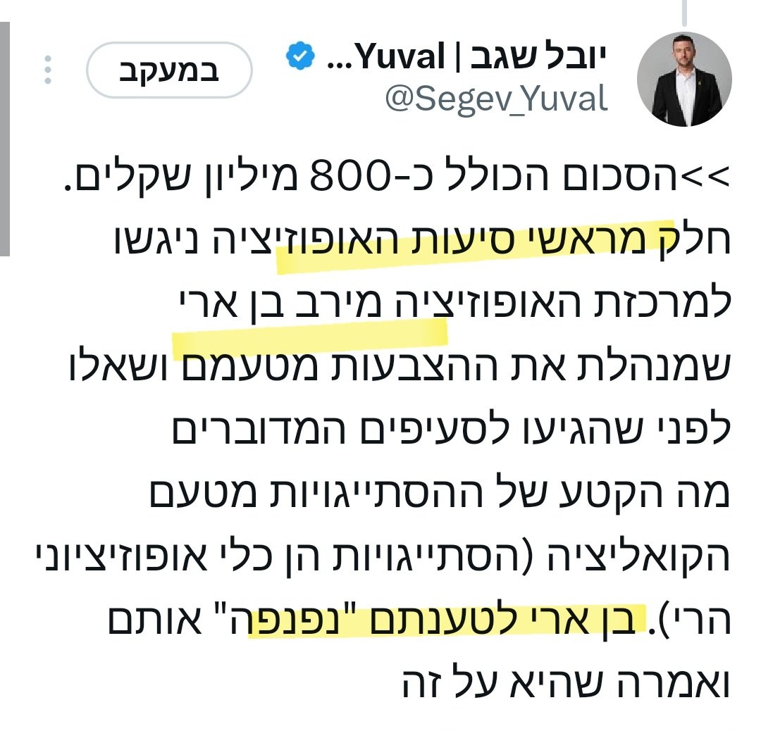 ועדת חקירה ממלכתית 🇮🇱 tweet media