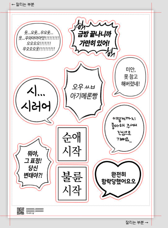 쏘셰?! tweet media