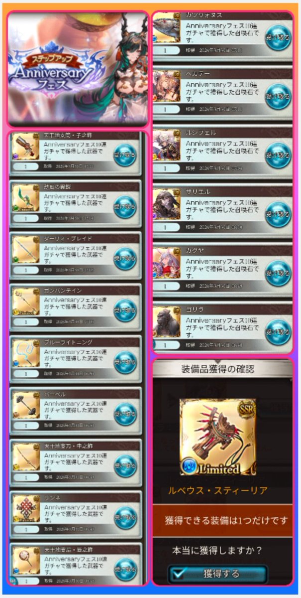 gs52591's tweet photo. ステップアップアニバガチャ

虹15個と下振れ出る範囲が決まっている事もありヤチマ弓の2本目1点狙いで道中なし天井交換でしたね https://t.co/FR3XXTqeC4