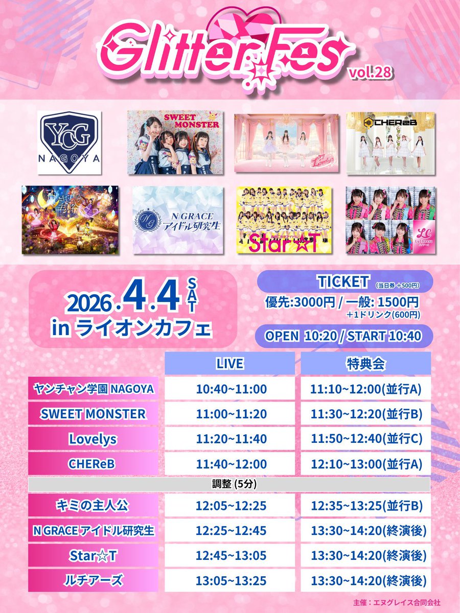 Star☆T Official 4/19(日)COMTEC PORTBASE tweet media