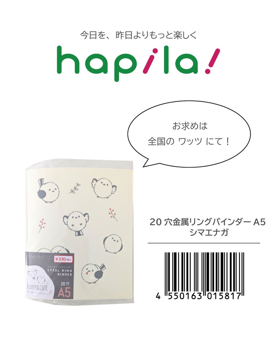 株式会社ハピラ tweet media