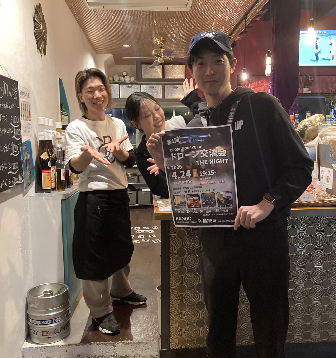 DRONE UP/ドローンアップ tweet media