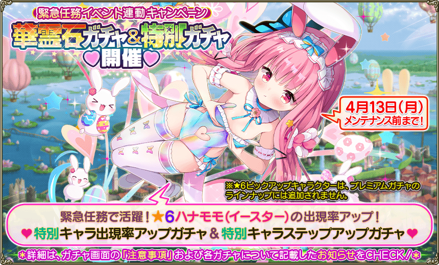 【DMM GAMES】フラワーナイトガール ナズナ tweet media