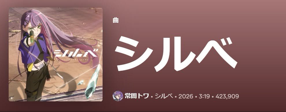 常闇トワ👾 tweet media