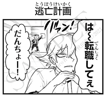 魔入りました!入間くん if Episode of 魔フィア 公式アカウント tweet media