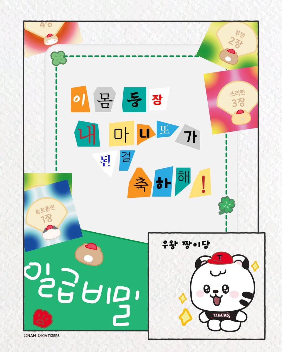 KIA 타이거즈 tweet media