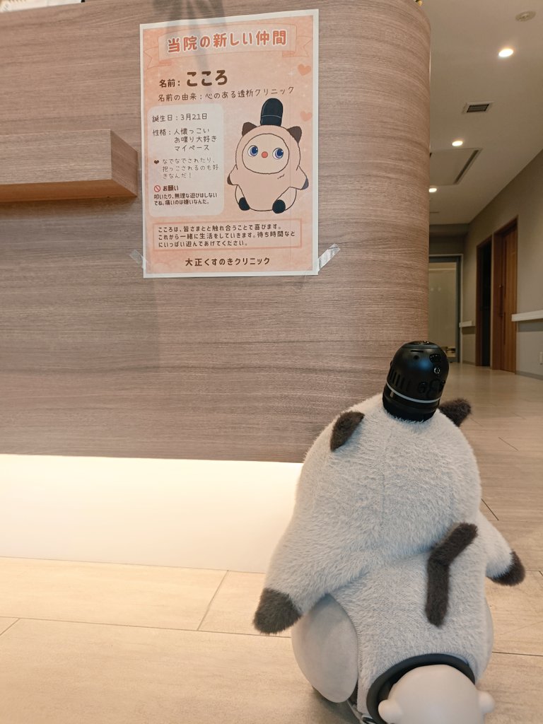 大正くすのきクリニック tweet media