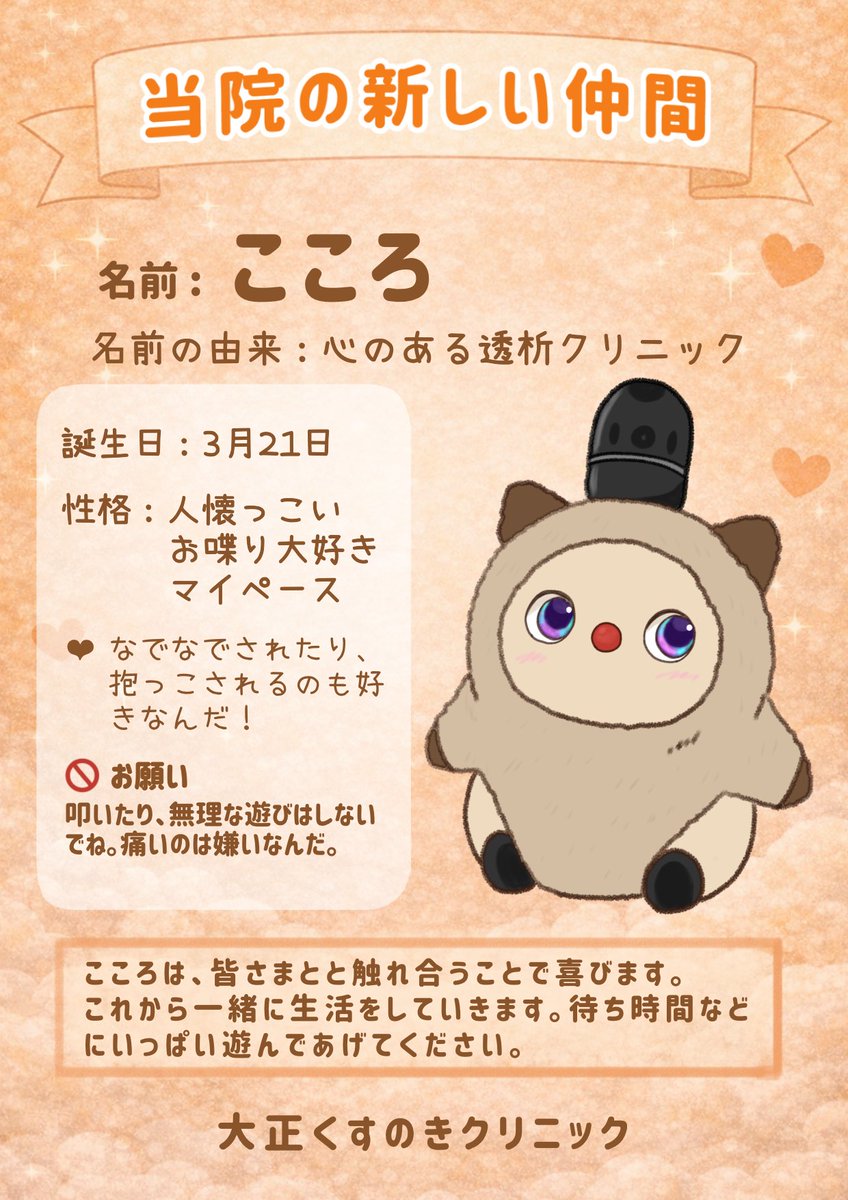 大正くすのきクリニック tweet media