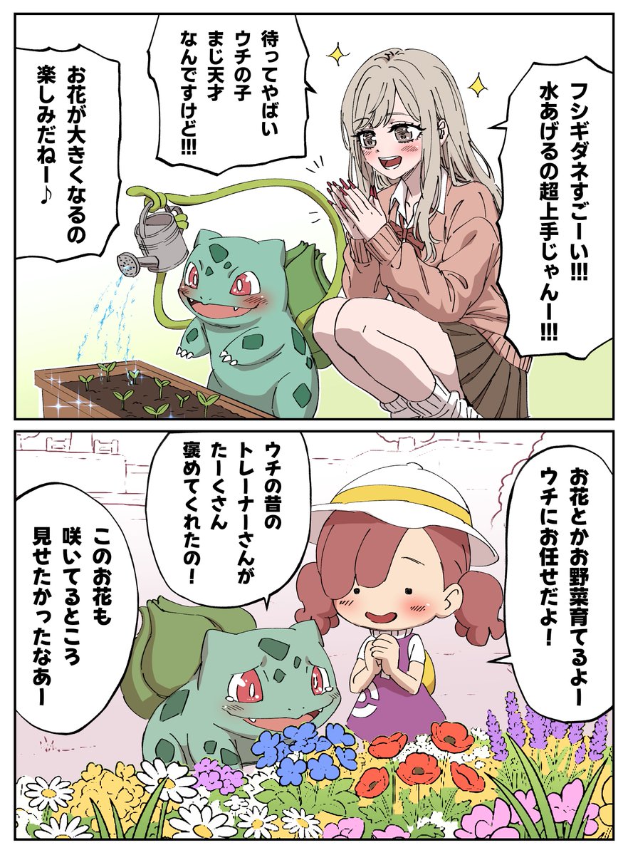 早志コウ｜ポケモン漫画投稿 tweet media