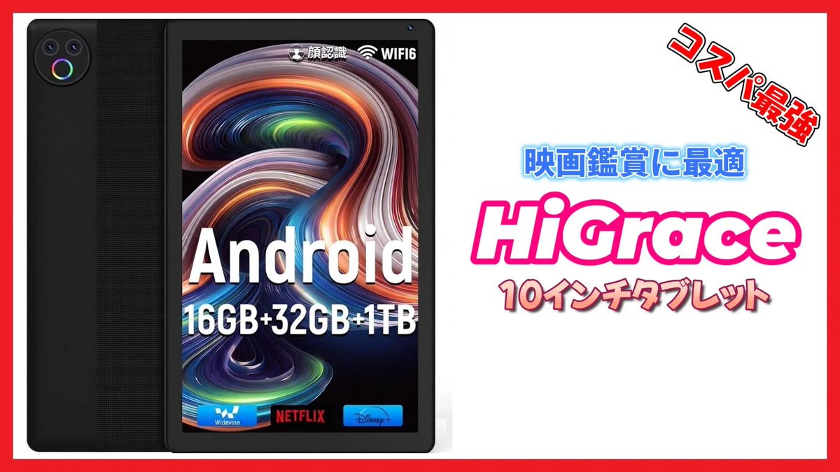 kaiteki_life1's tweet image. ブログ更新したのでぜひ見てください
【コスパ神】キッチンでも寝室でも大活躍。HiGraceの10インチタブレットがサブ機に最適な5つの理由
kaiteki-life1.sakura.ne.jp

#タブレット #HiGrace #10インチ #コスパ #10インチタブレット