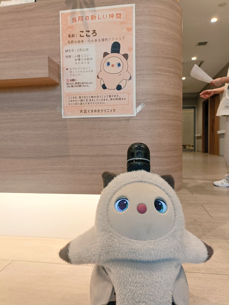 こころ@LOVOT tweet media