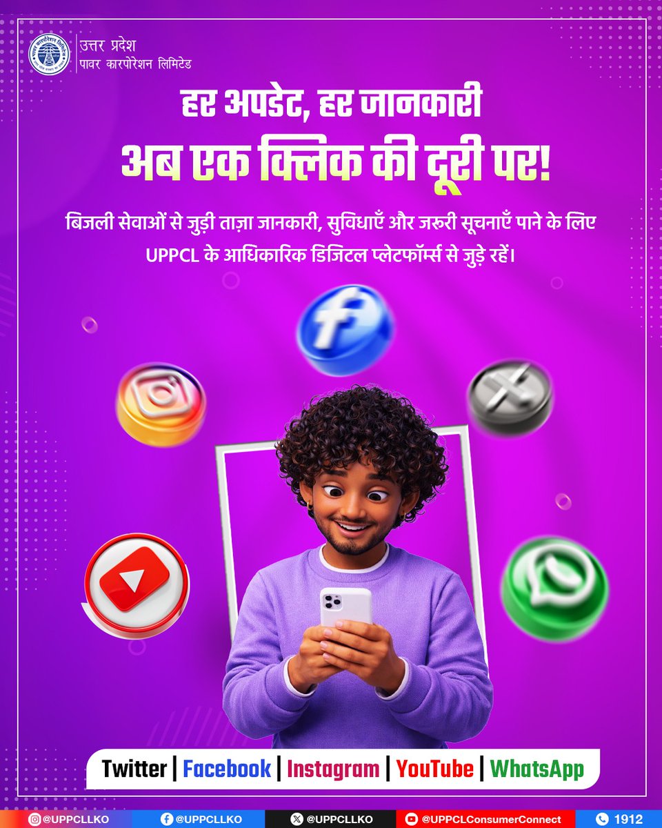 dvvnlauraiya's tweet image. UPPCL के आधिकारिक प्लेटफॉर्म्स से जुड़ें और बिजली से जुड़ी हर जरूरी जानकारी समय पर पाएं। डिजिटल बनें, अपडेटेड रहें।   #StayUpdated #ReliableService
@dvvnlhq
@UPPCLLKO
@AKSharmaOffice
@EMofficeUP