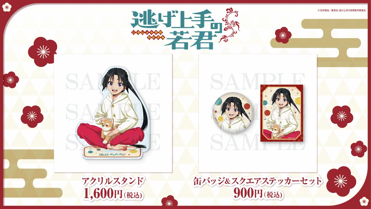 📢アニプレックス公式商品 展開中‼ ＼ イベントで販売された