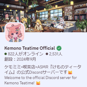 Studio_Lalala_E's tweet photo. The official Discord server for Kemono Teatime is now a verified server!

On the official Kemono Teatime Discord server, you can chat with other players and enjoy an archive of our previously released videos and comics!

We look forward to welcoming you ₍ ᐢ › ̫ ‹ ᐢ₎ 🎶 https://t.co/vc2EwwC0Ty