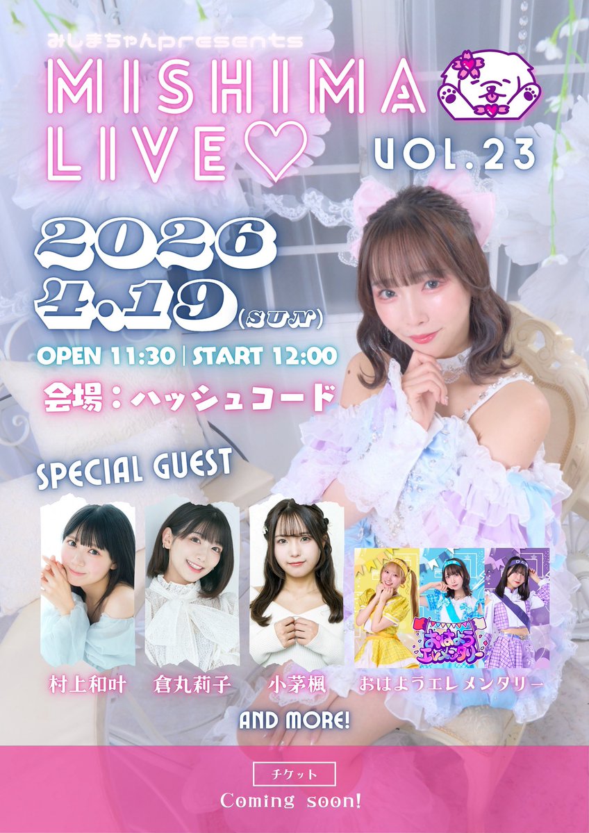 MISHIMALIVE♡ tweet media