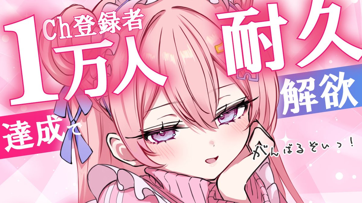 与璃つづく▷💭 娯楽1期生 tweet media