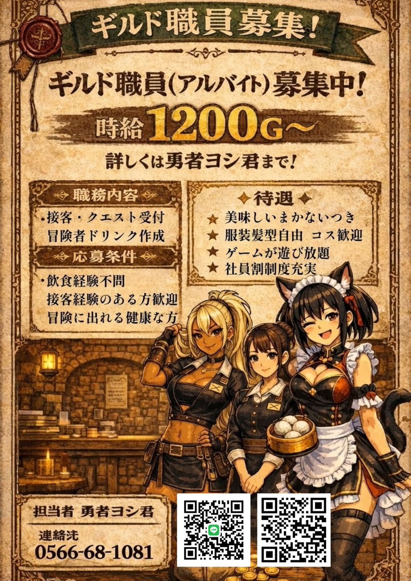 ギルド酒場るすと ゲームｘCBDシーシャカフェバー【なろう/カクヨム毎日更新中】 tweet media