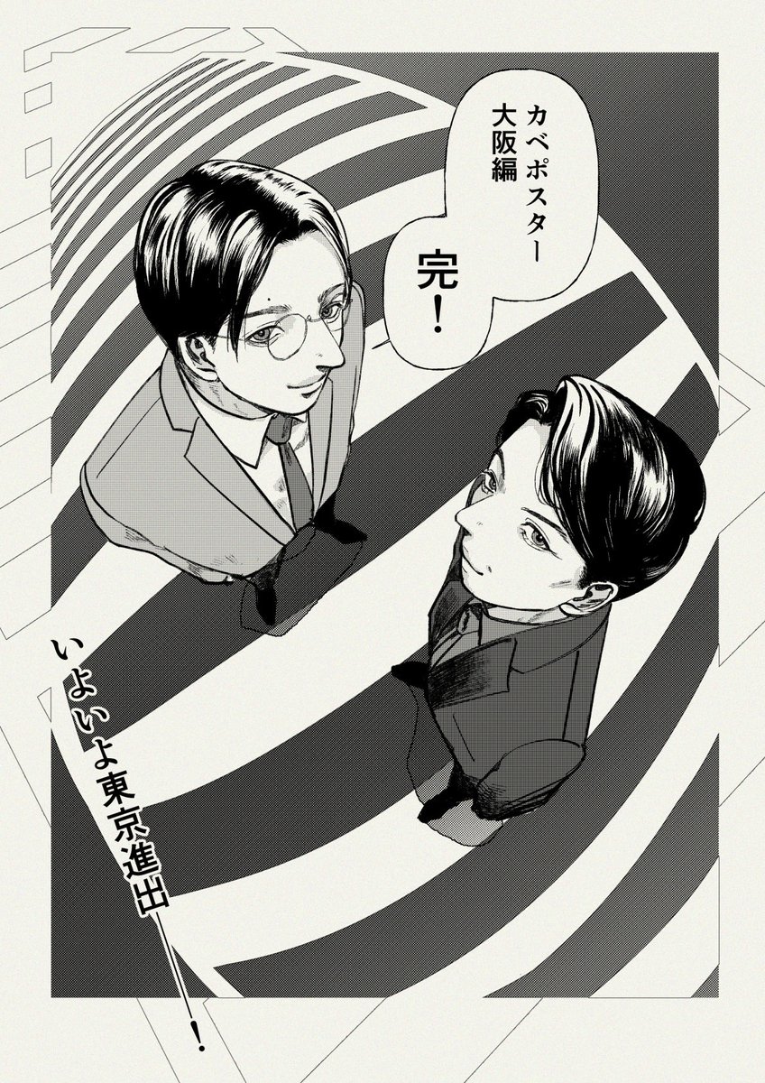 山田譲司 tweet media