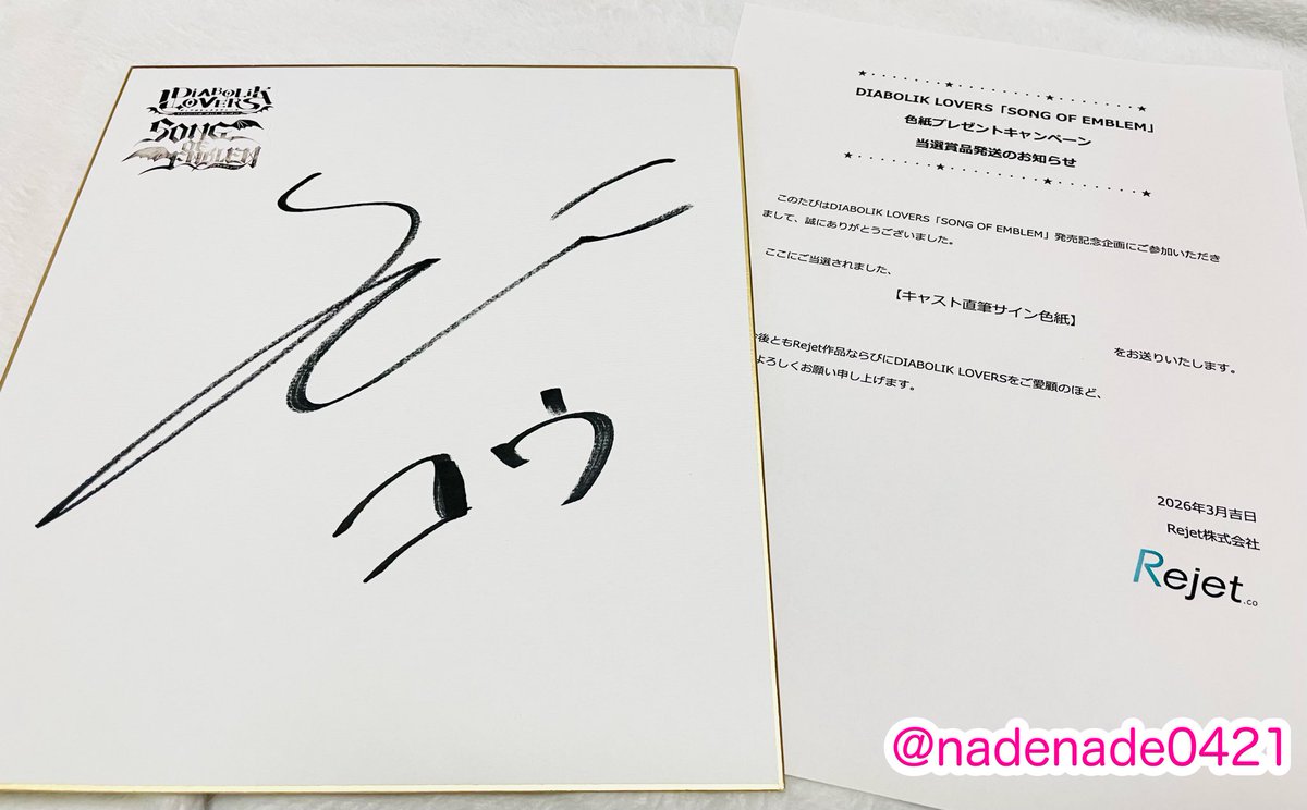 SONG OF EMBLEM」発売記念企画にて、コウくん(CV:木村良平さん SONG OF EMBLEM」発売記念企画にて、コウくん(CV:木村良平さん