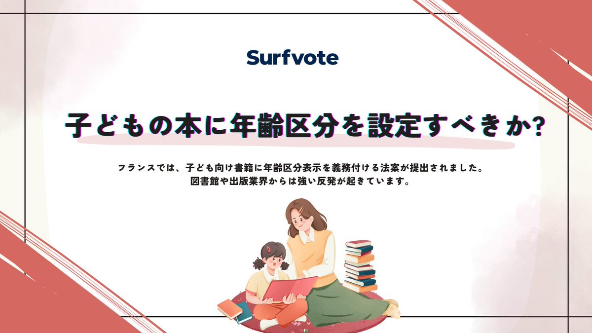 【公式】Surfvote(サーフボート) tweet media