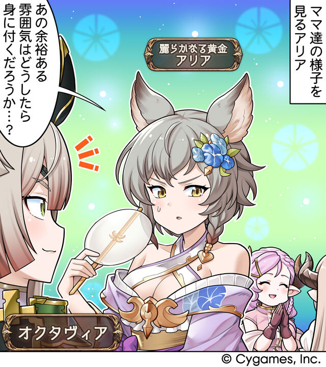 グランブルーファンタジー tweet media