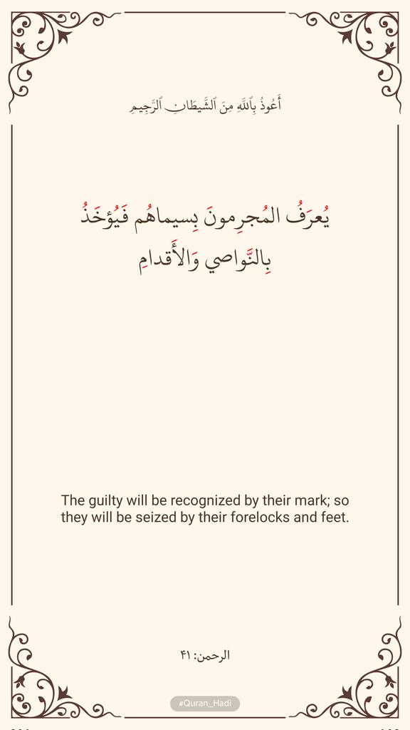1mohajer's tweet photo. #Quran https://t.co/68iaTQ3agk