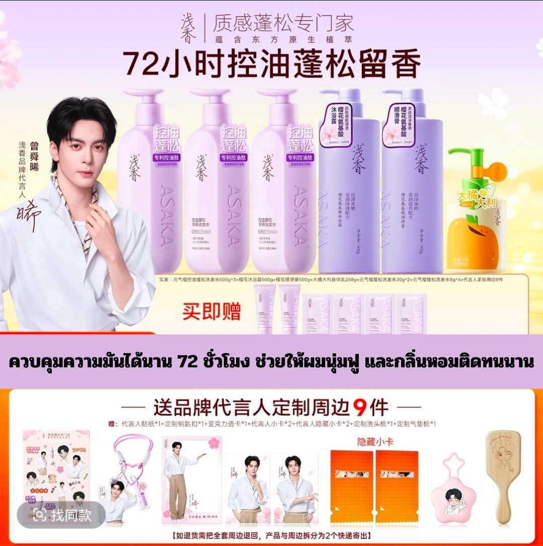 RP_Shop22 🇨🇳 พรีจีน tweet media