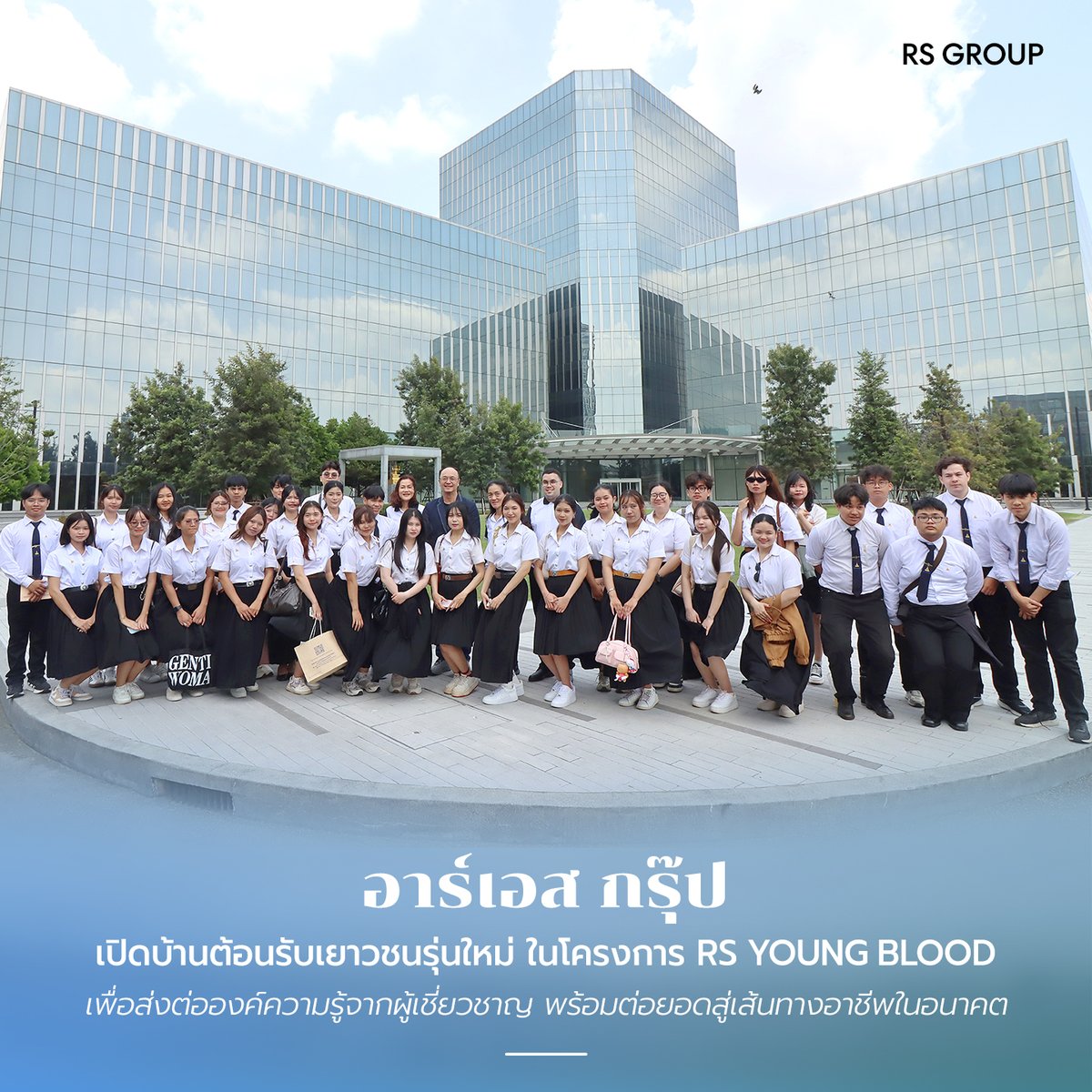 RSGROUP tweet media