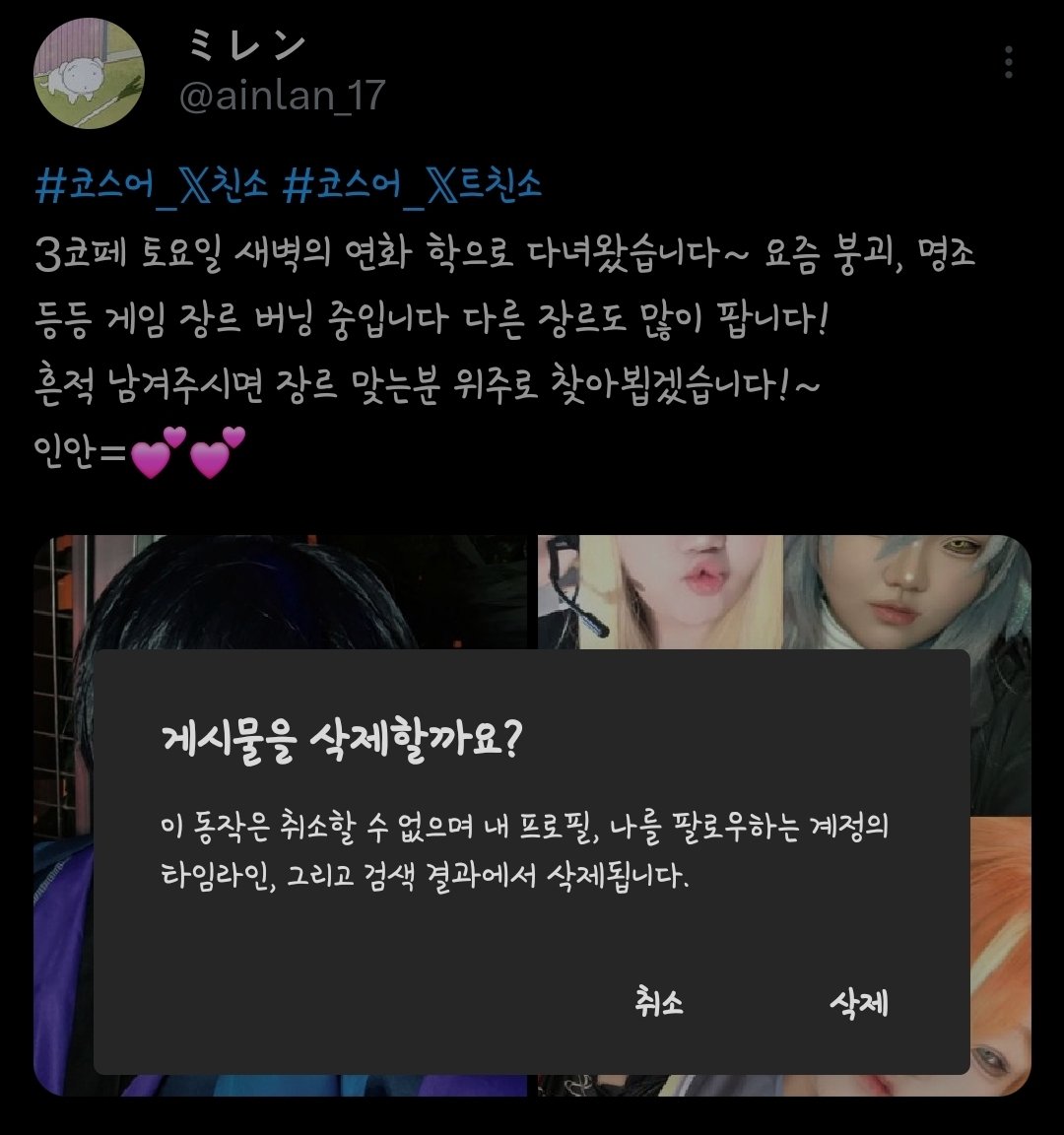 ミレン tweet media