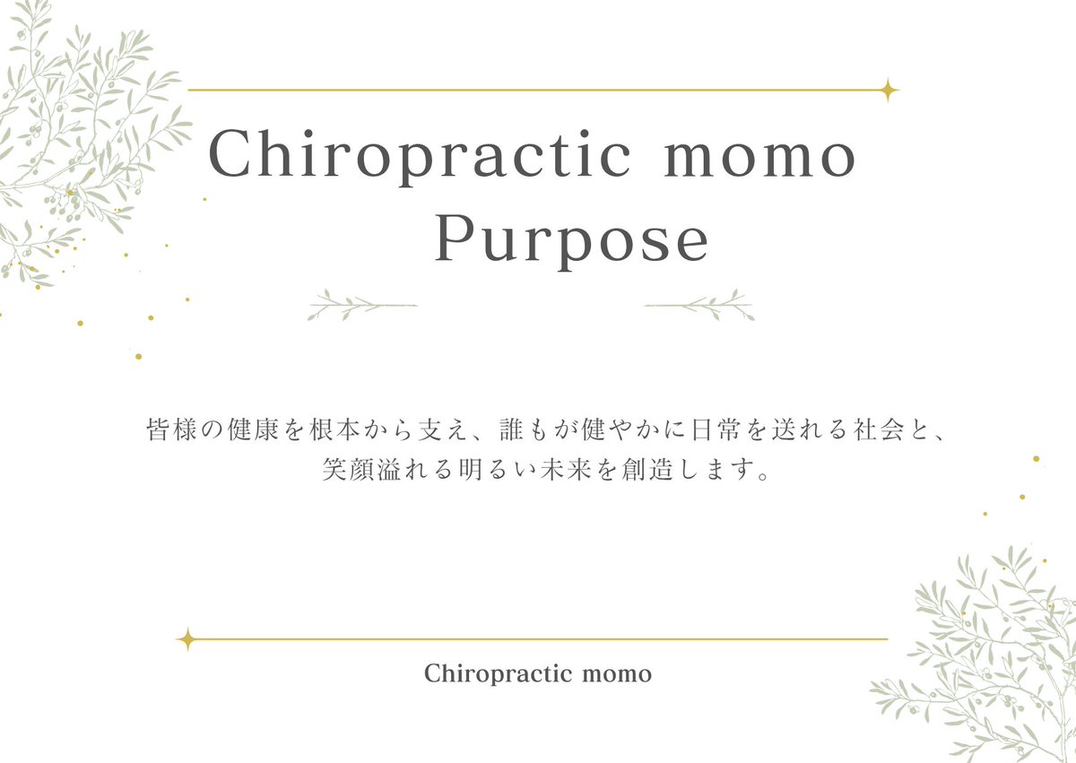 chiropracticmo2's tweet photo. 初回のご利用の方がとても驚いてくれるのが、価格と効果。

カイロプラクティックは素晴らしい技術だけど、基本的に高い😩

初回のみ6～7千円(お試し価格)で受けられても、2回目から1万数千円掛かるところもザラ。

お金持ちならいいけれど、経済的に苦しい人は受けられない技術ということになる。

お金がある方も、あまり裕福ではない方もツライのは��じように嫌なはず。

『それなら私は後者に寄り添いたい』と心から思ったので、『店舗を持たない』を条件にしっかりと料金を開示し、この価格で施術を承っています。

お悩みの方、お気軽にご相談下さい🤗

#カイロプラクティック
#出張施術
#埼玉県
#羽生市