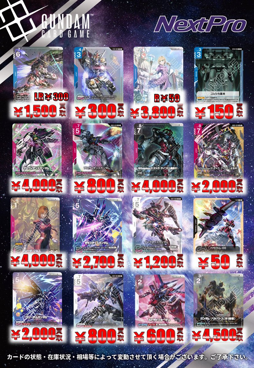 ネクストプロ名古屋大須店⭐️カードショップ✨決済方法が増えました‼️✨️🌟 tweet media