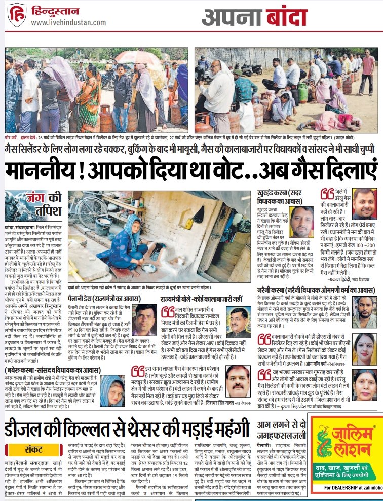 csyadav_'s tweet photo. #बांदा 
#गैस किल्लत https://t.co/LyFuYiWb2W