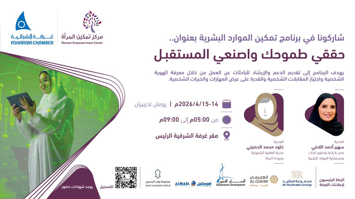 #غرفة_الشرقية tweet media