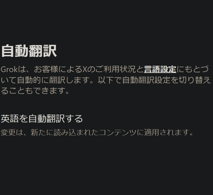 Xの自動翻訳、英語⇒日本語も確認しました。 ✓餓狼伝説：City of the