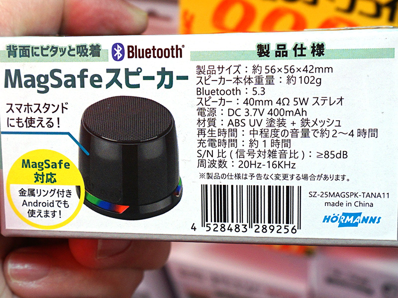 watch_akiba's tweet image. 更新：MagSafeでスマホ背面に固定できるBluetoothスピーカーが1,500円 akiba-pc.watch.impress.co.jp/docs/news/news… #Bluetoothスピーカー #MagSafe