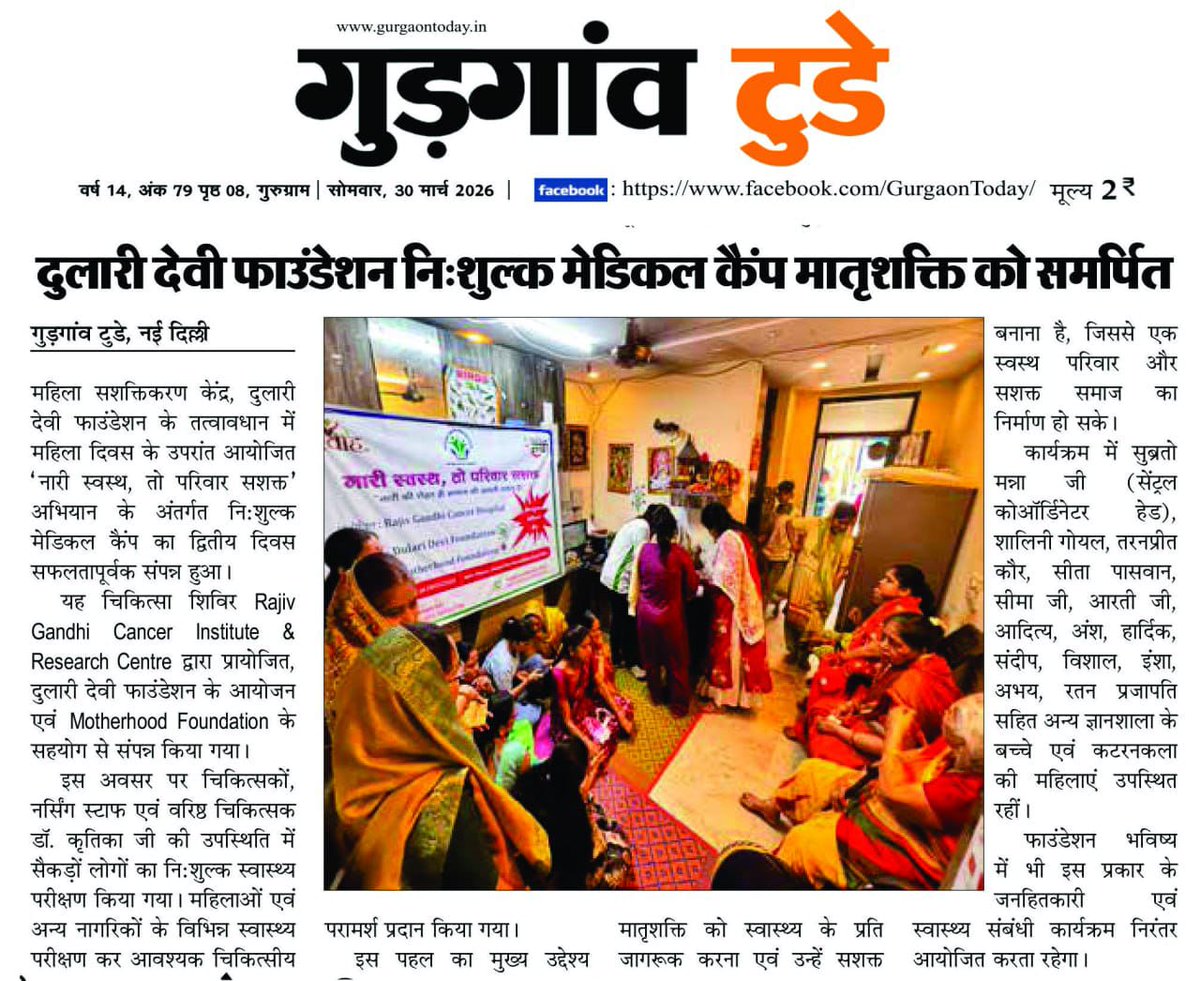 Dulari Devi Foundation tweet media