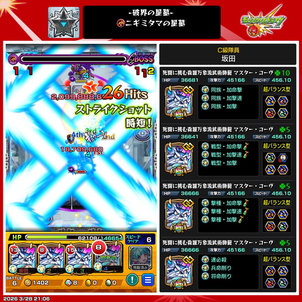 さかた tweet media