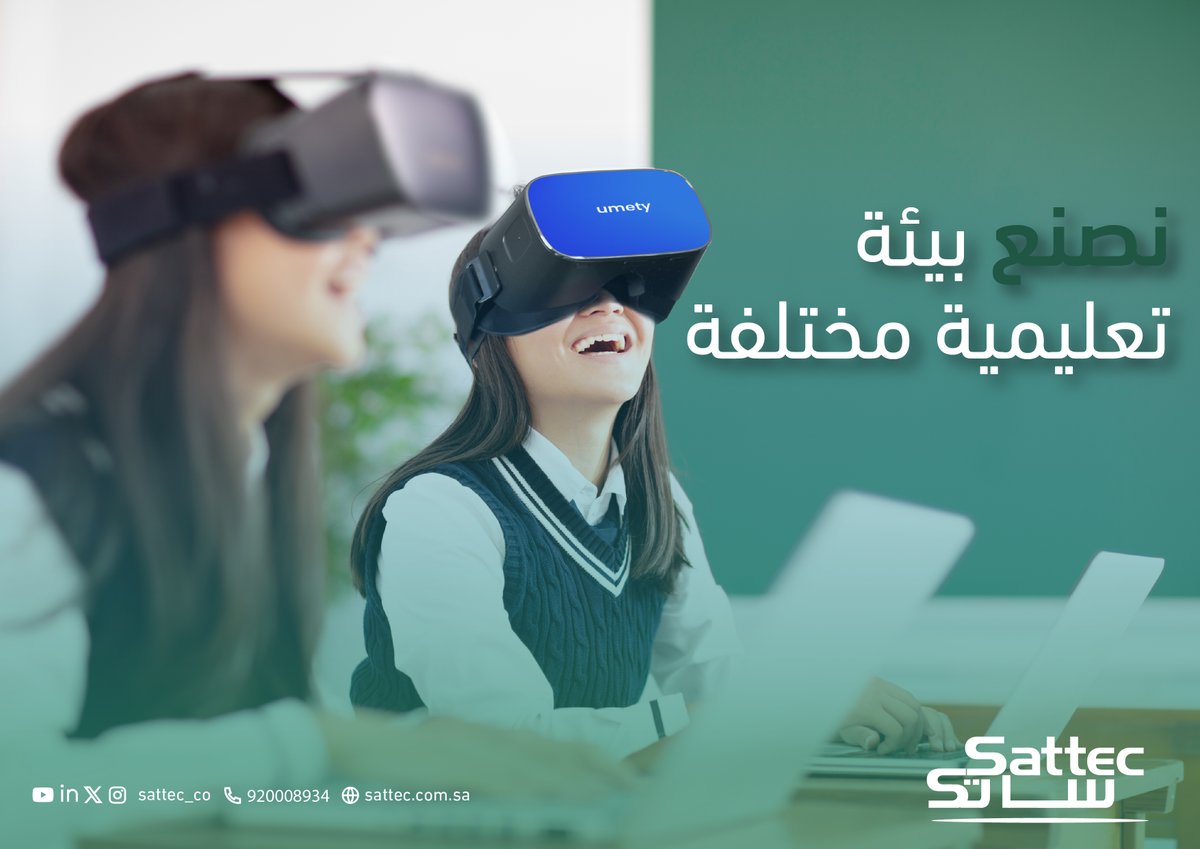 ساتك - الشركة السعودية للتجارة والتقنية tweet media