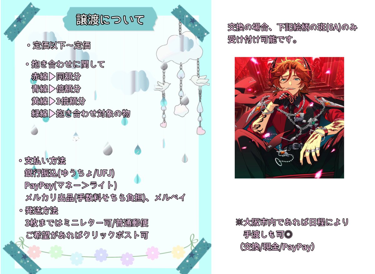 ばさし@取引垢 tweet media